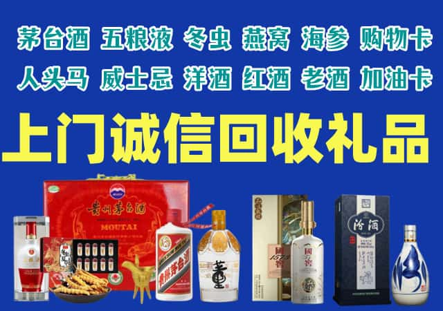 大同广灵县烟酒回收店